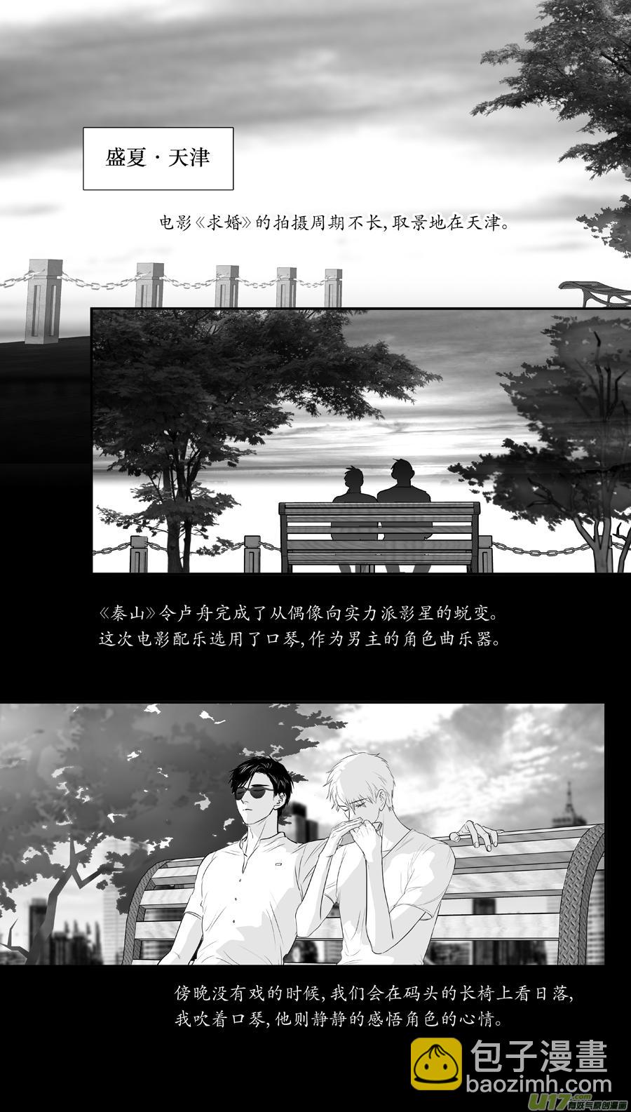 金牌助理 - 239 chap.36.6 - 2