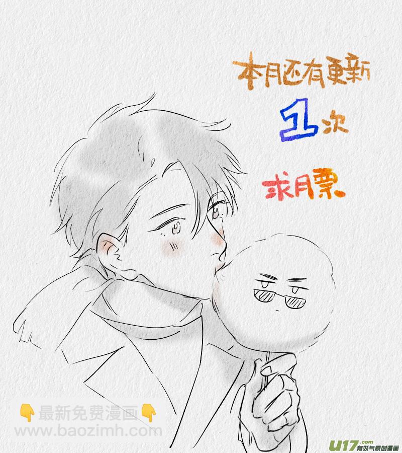 金牌助理 - 239 chap.36.6 - 2