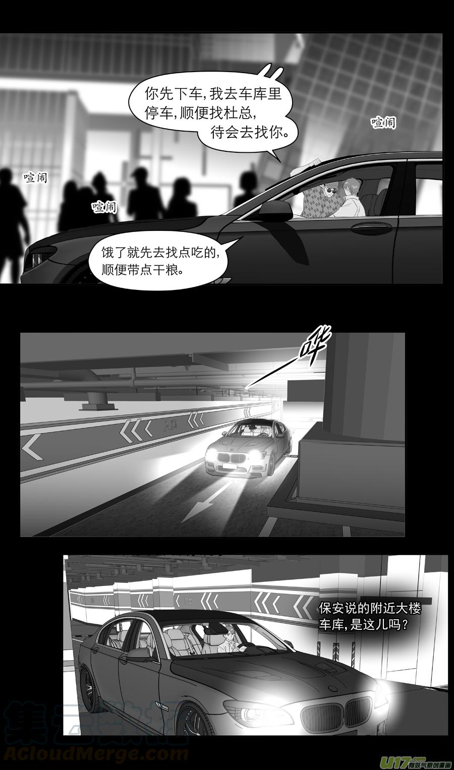 金牌助理 - 241 chap.36.8 - 1