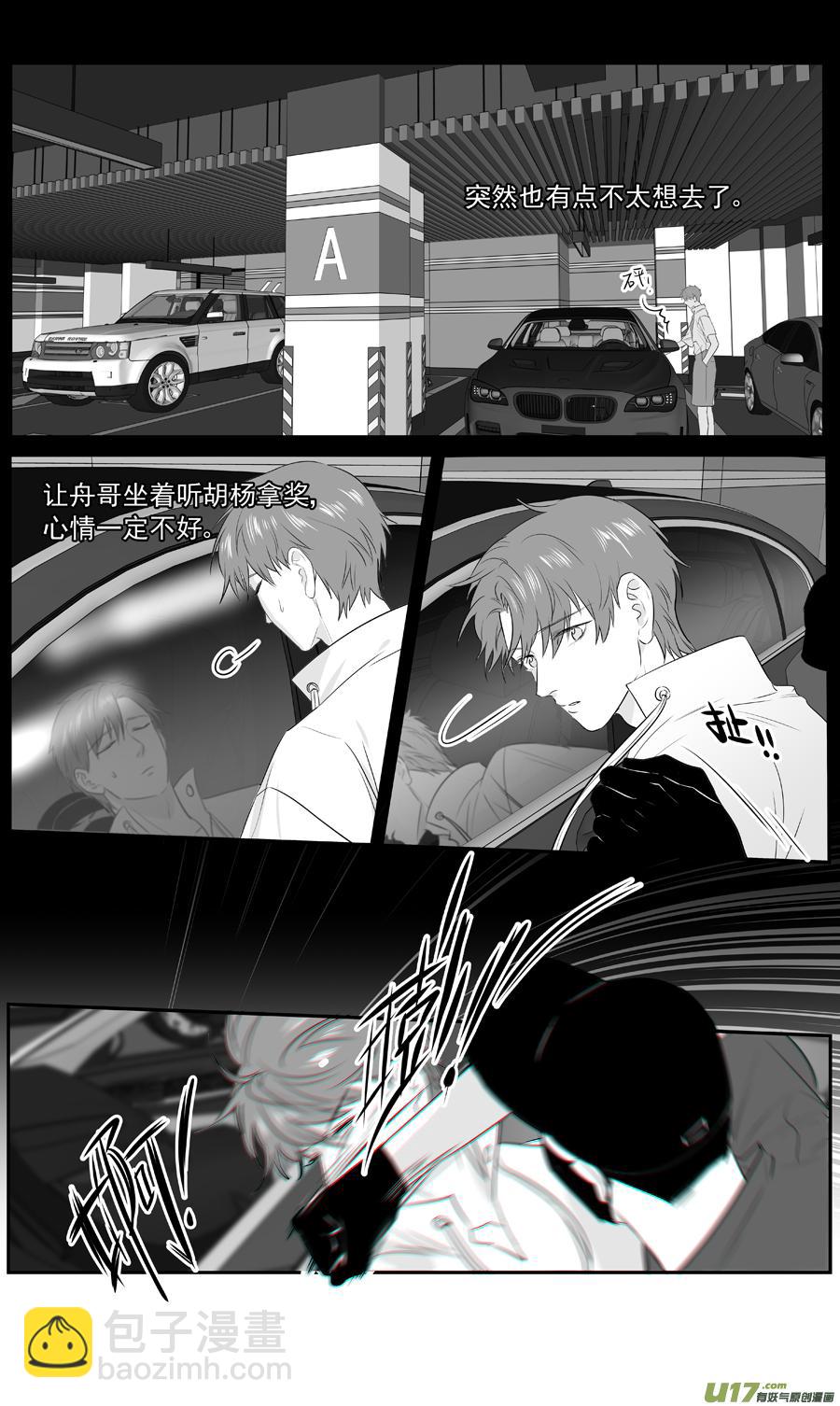 金牌助理 - 241 chap.36.8 - 2