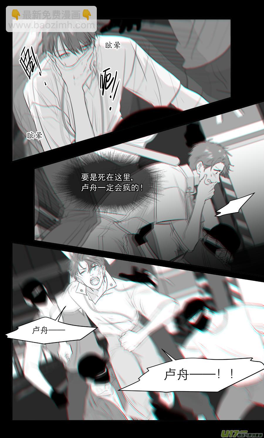 金牌助理 - 241 chap.36.8 - 2