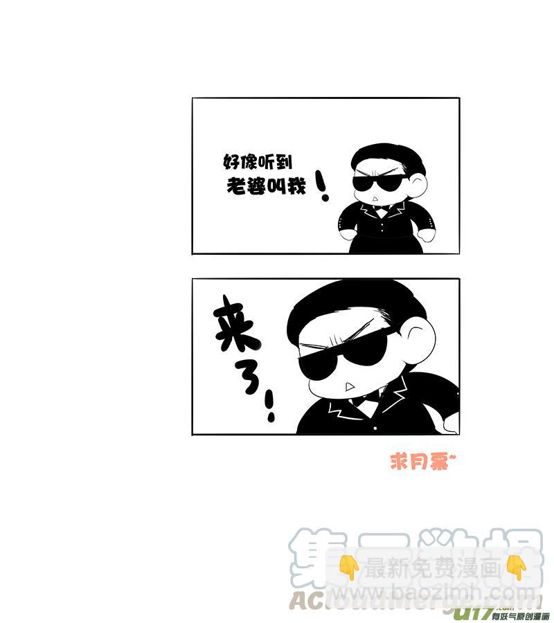 金牌助理 - 241 chap.36.8 - 1