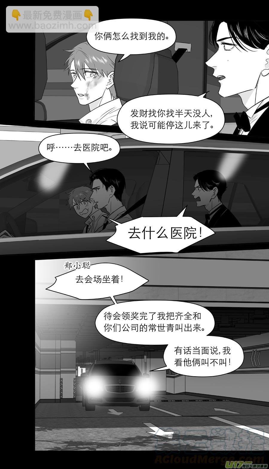 金牌助理 - 243 chap.36.10 - 1