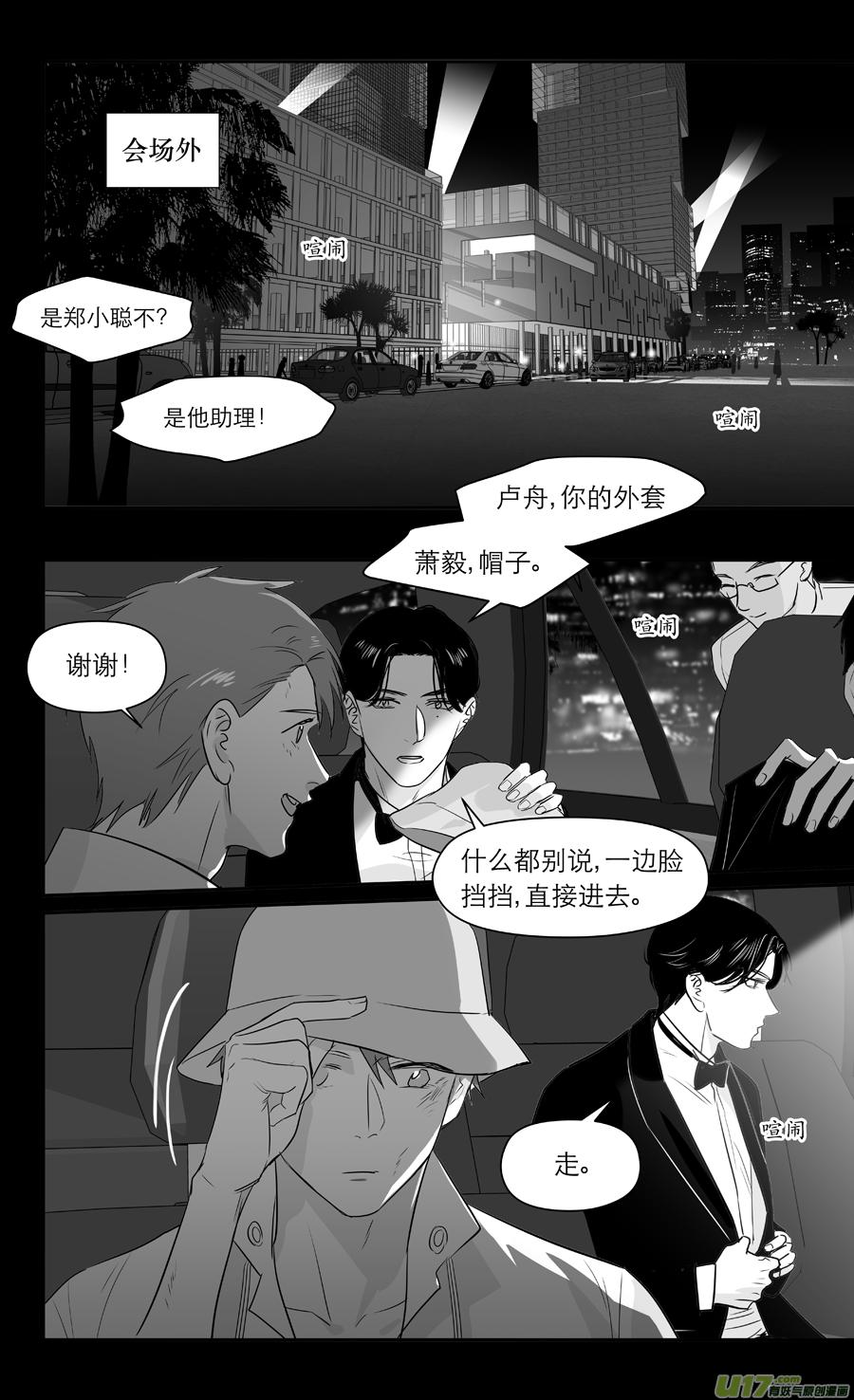 金牌助理 - 243 chap.36.10 - 1