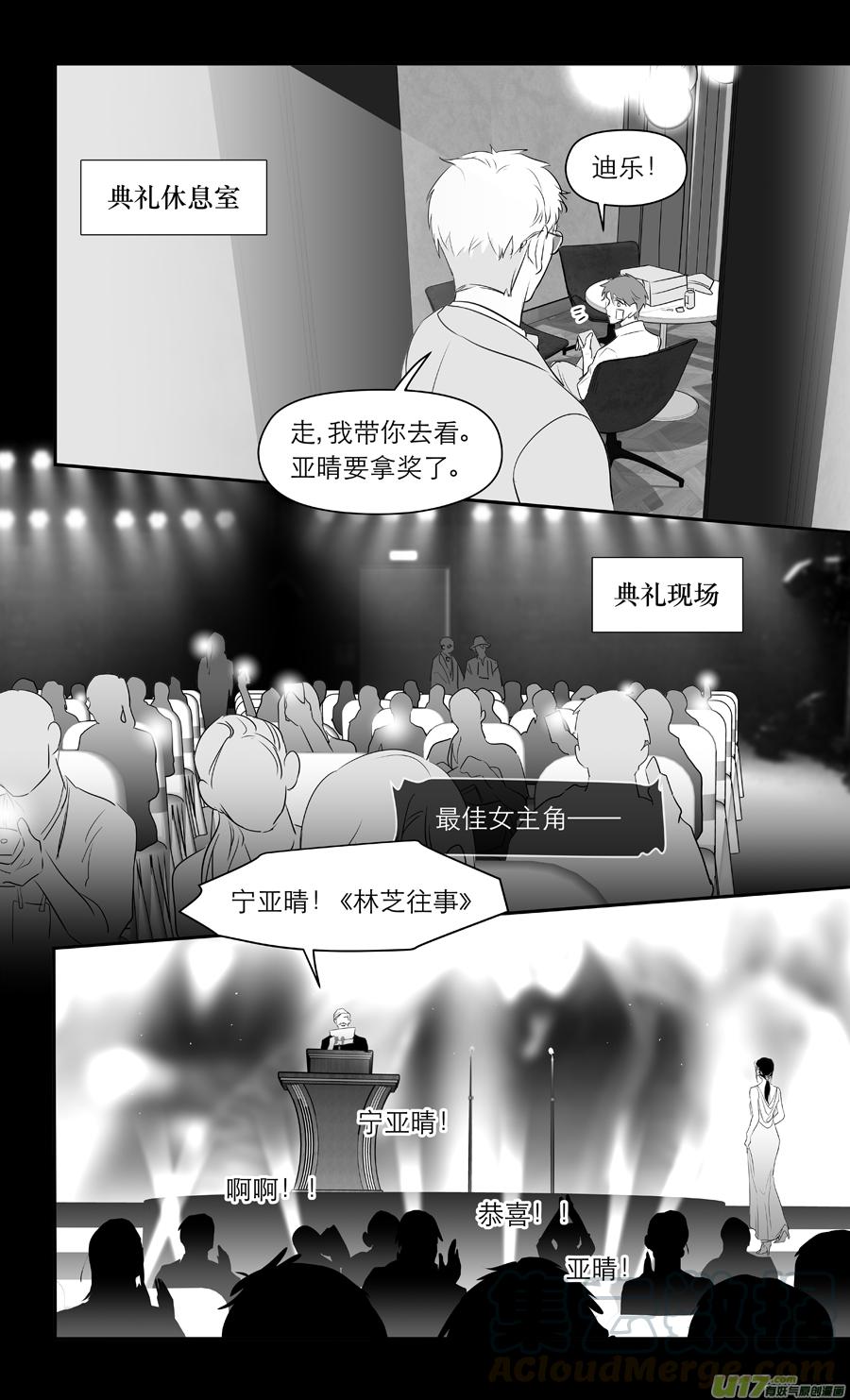 金牌助理 - 245 chap.37.2 - 1