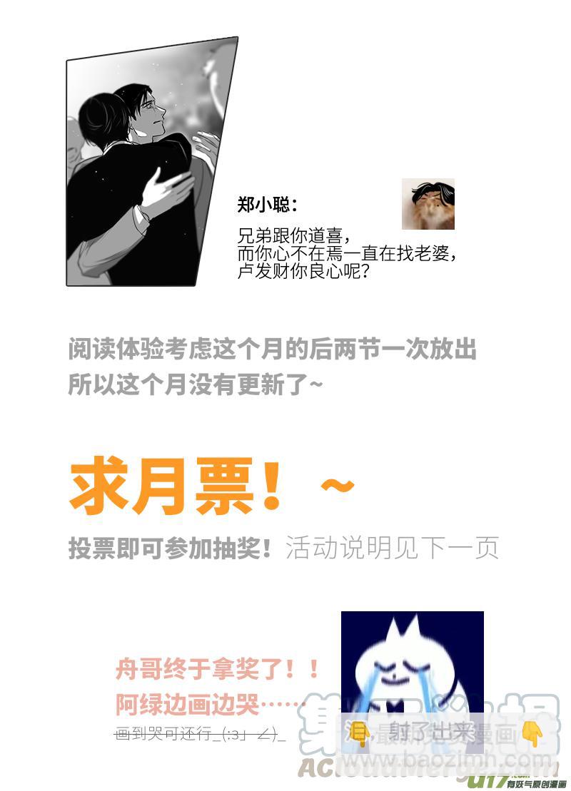 金牌助理 - 245 chap.37.2 - 1