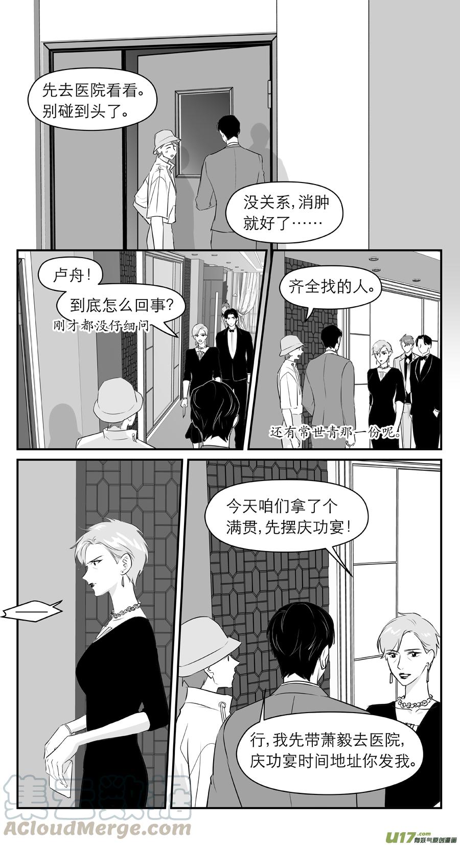 金牌助理 - 247 chap.37.4 - 1