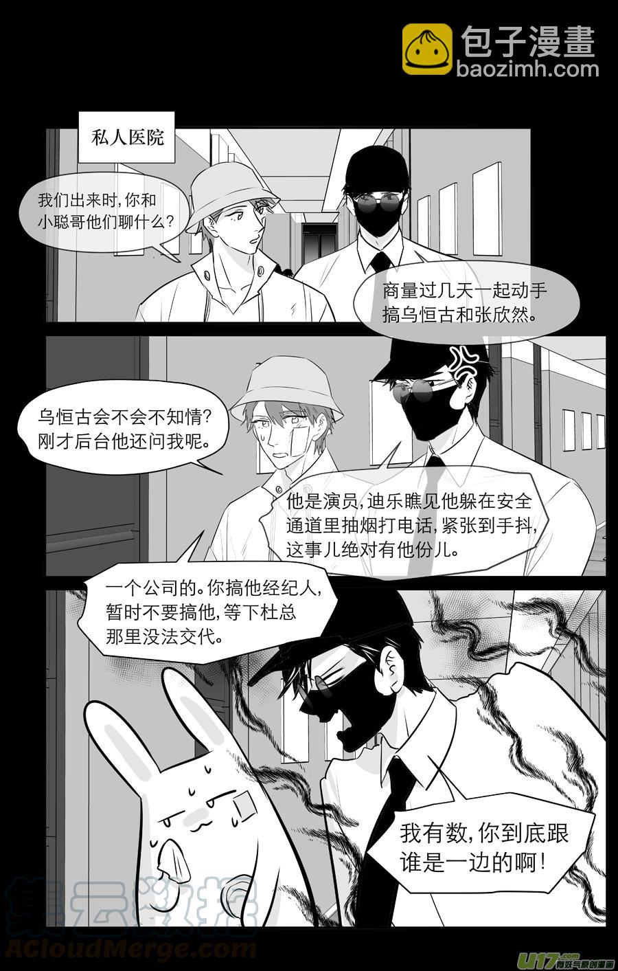 金牌助理 - 247 chap.37.4 - 2