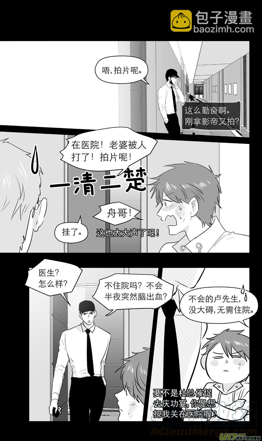 金牌助理 - 247 chap.37.4 - 1