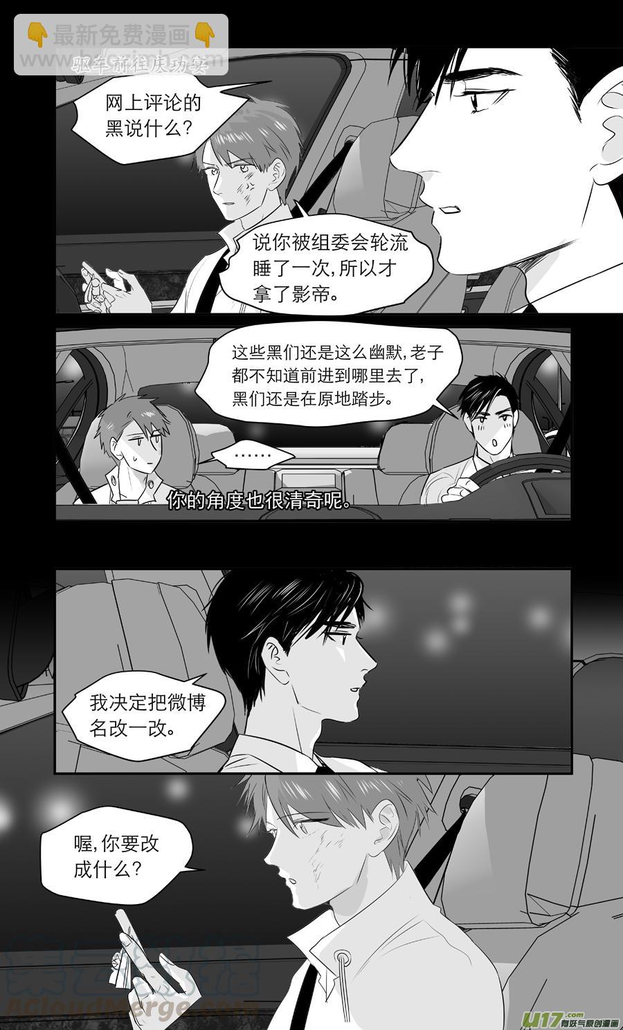 金牌助理 - 247 chap.37.4 - 2