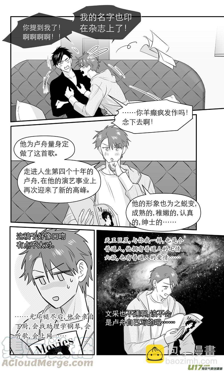 金牌助理 - 249 chap.37.6 - 1