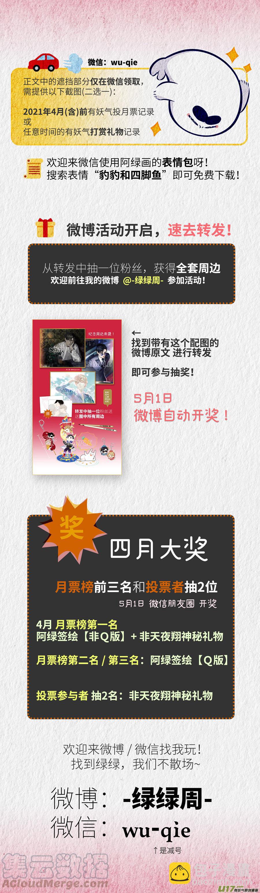 金牌助理 - 249 chap.37.6 - 2