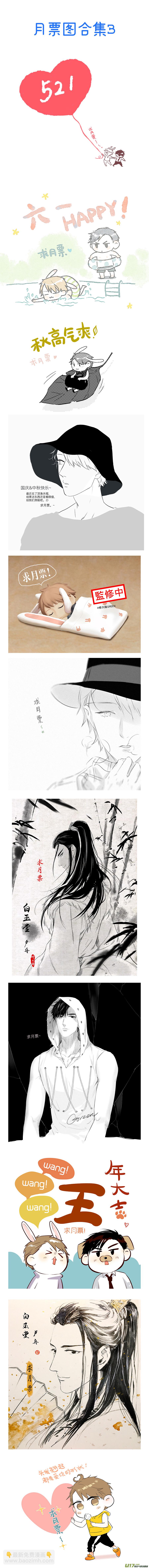 金牌助理 - 251 幕後特輯 · 上 - 1