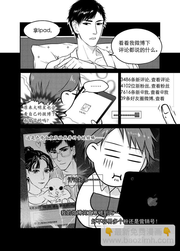 金牌助理 - 03 chap.02.2 - 1