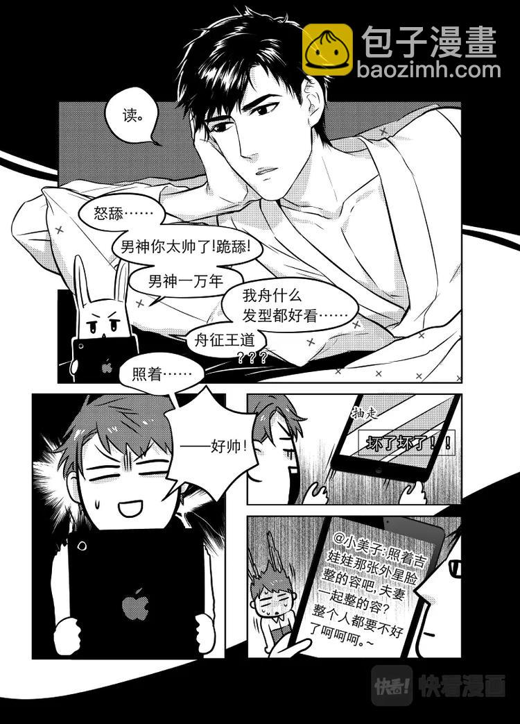 金牌助理 - 03 chap.02.2 - 2