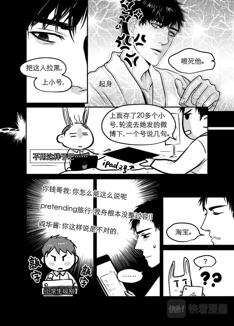 金牌助理 - 03 chap.02.2 - 1