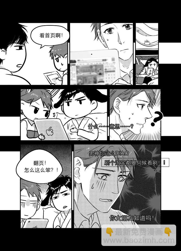 金牌助理 - 03 chap.02.2 - 2