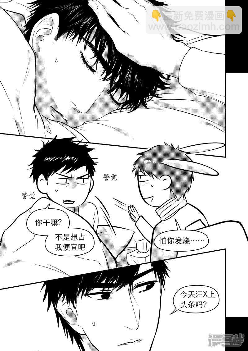 金牌助理 - 30 chap.08.1 - 2