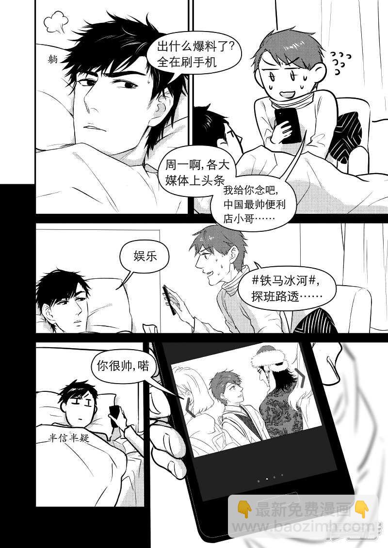 金牌助理 - 30 chap.08.1 - 1