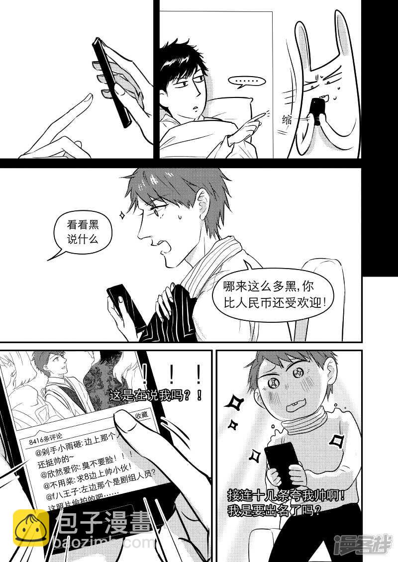 金牌助理 - 30 chap.08.1 - 2