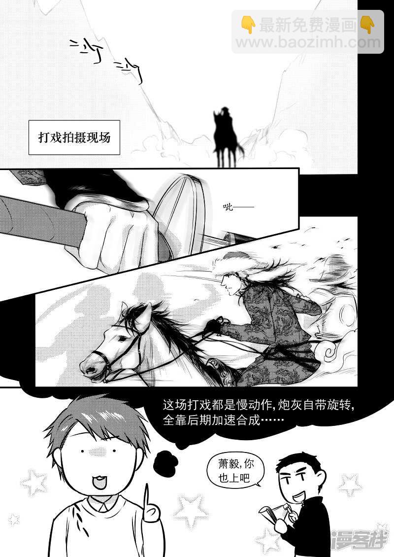 金牌助理 - 30 chap.08.1 - 2