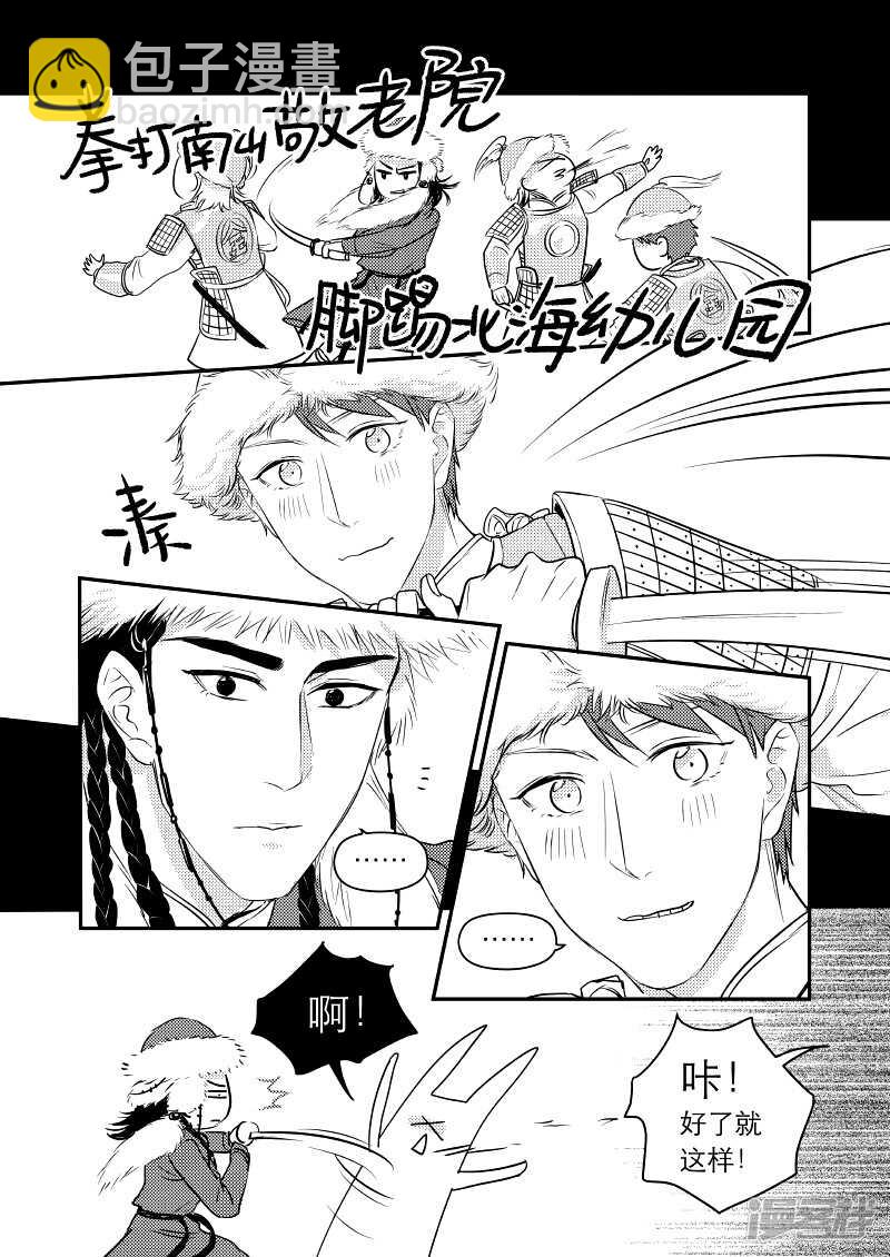 金牌助理 - 30 chap.08.1 - 2