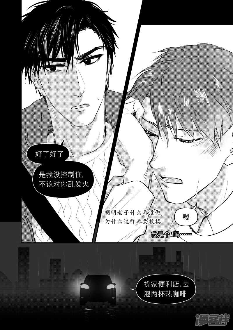 金牌助理 - 34 chap.08.5 - 1