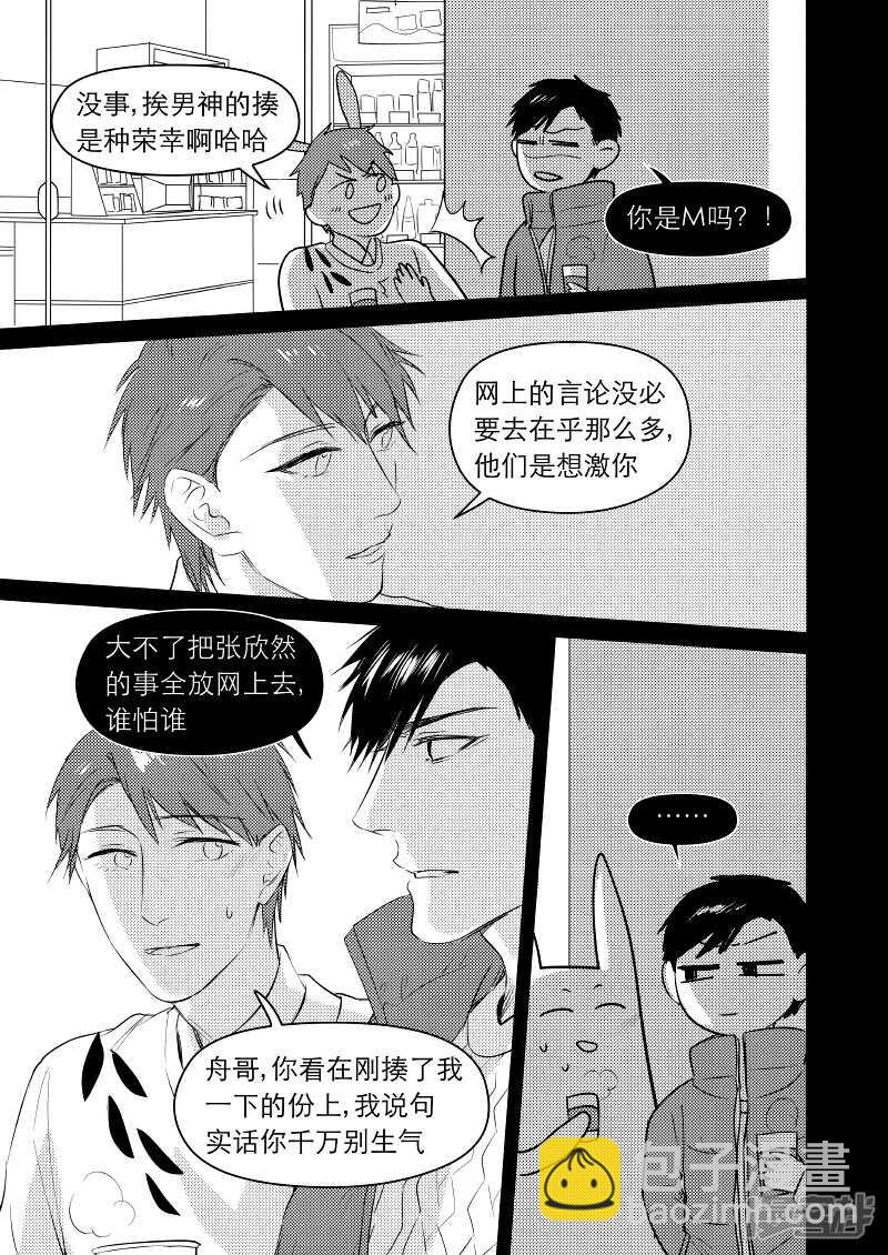 金牌助理 - 34 chap.08.5 - 1