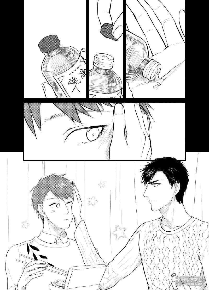 金牌助理 - 36 chap.08.7 - 1