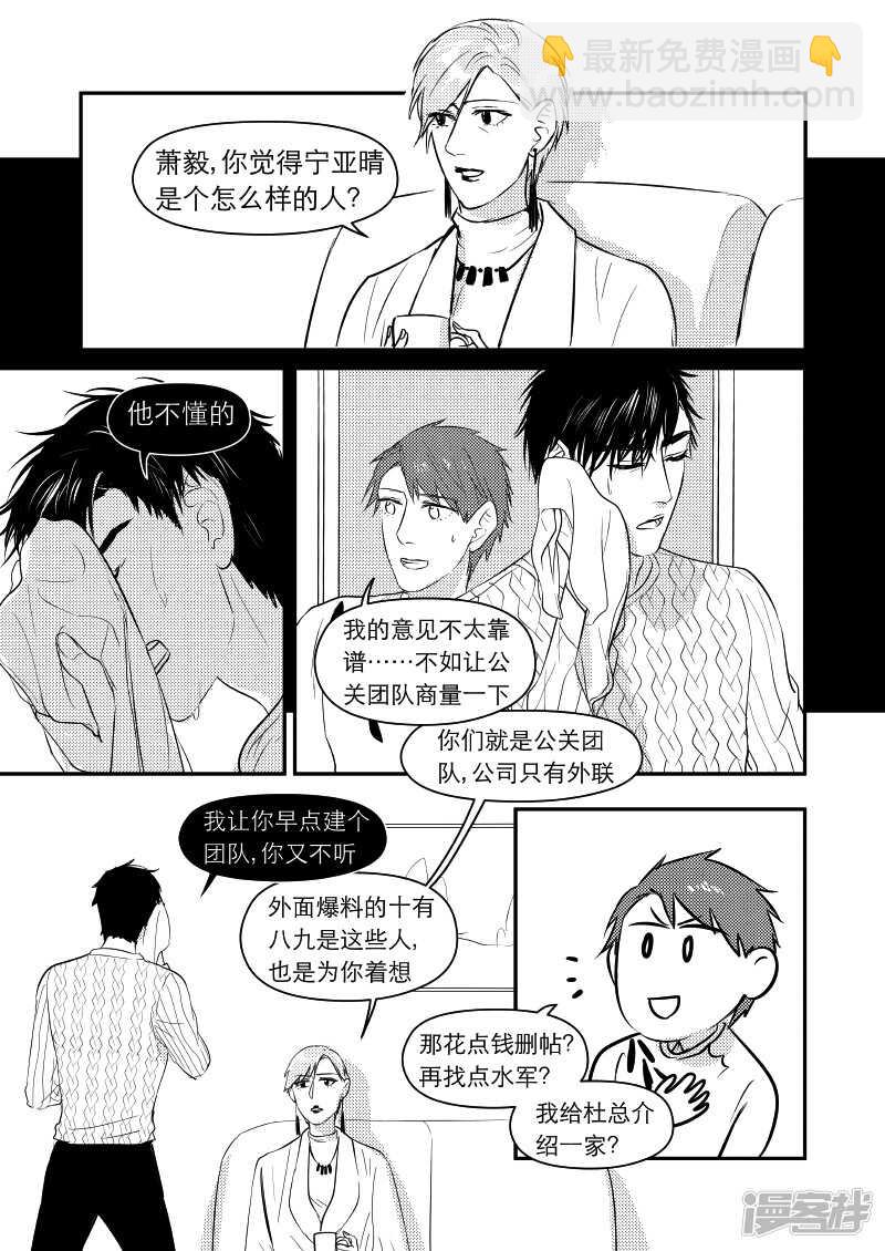 金牌助理 - 36 chap.08.7 - 1