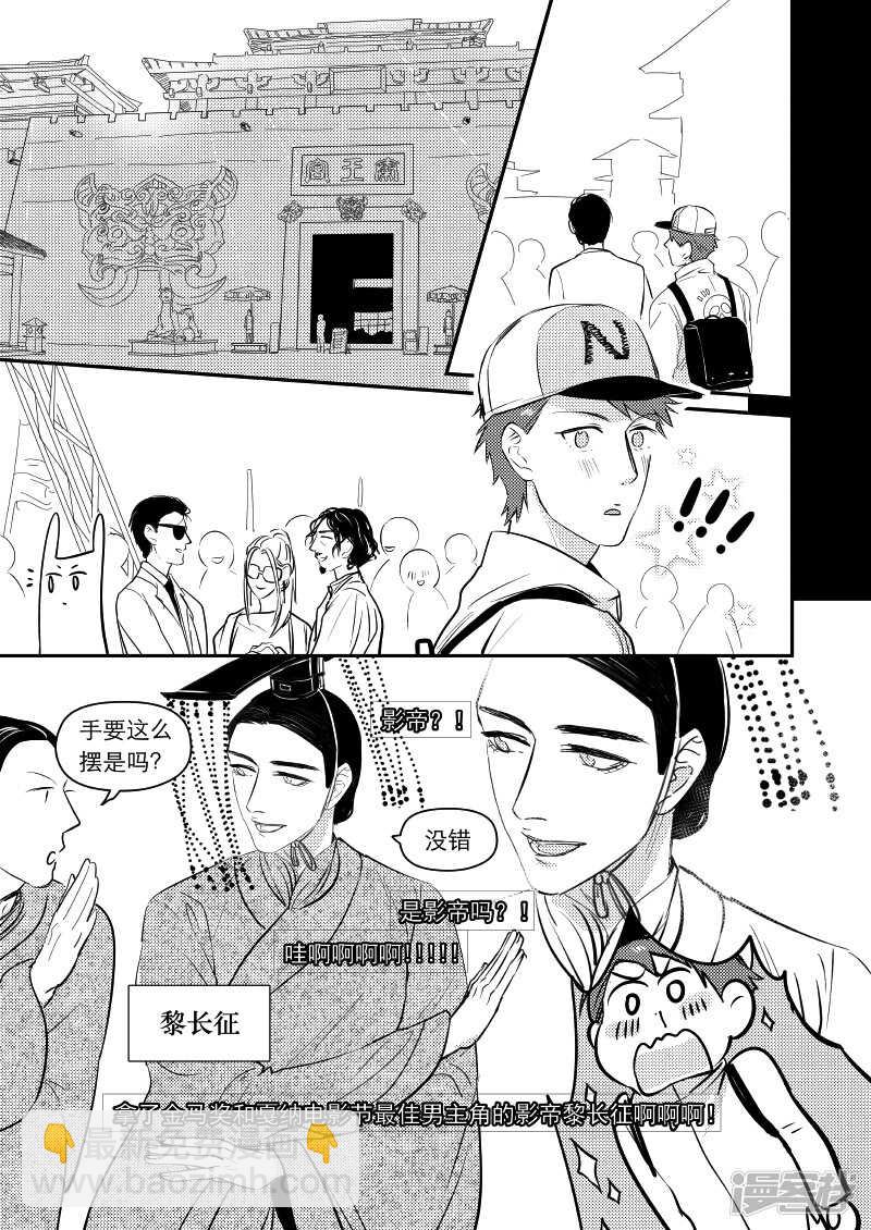 金牌助理 - 38 chap.09.1 - 1