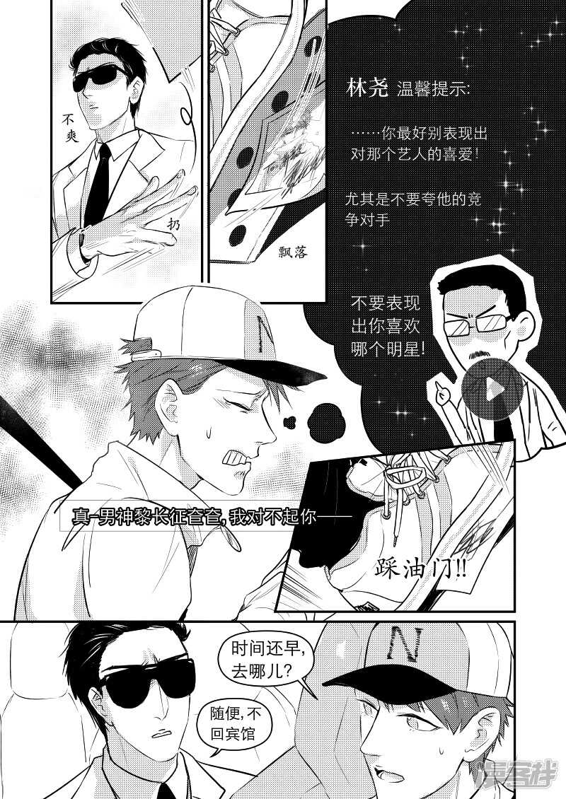 金牌助理 - 40 chap.09.3 - 1