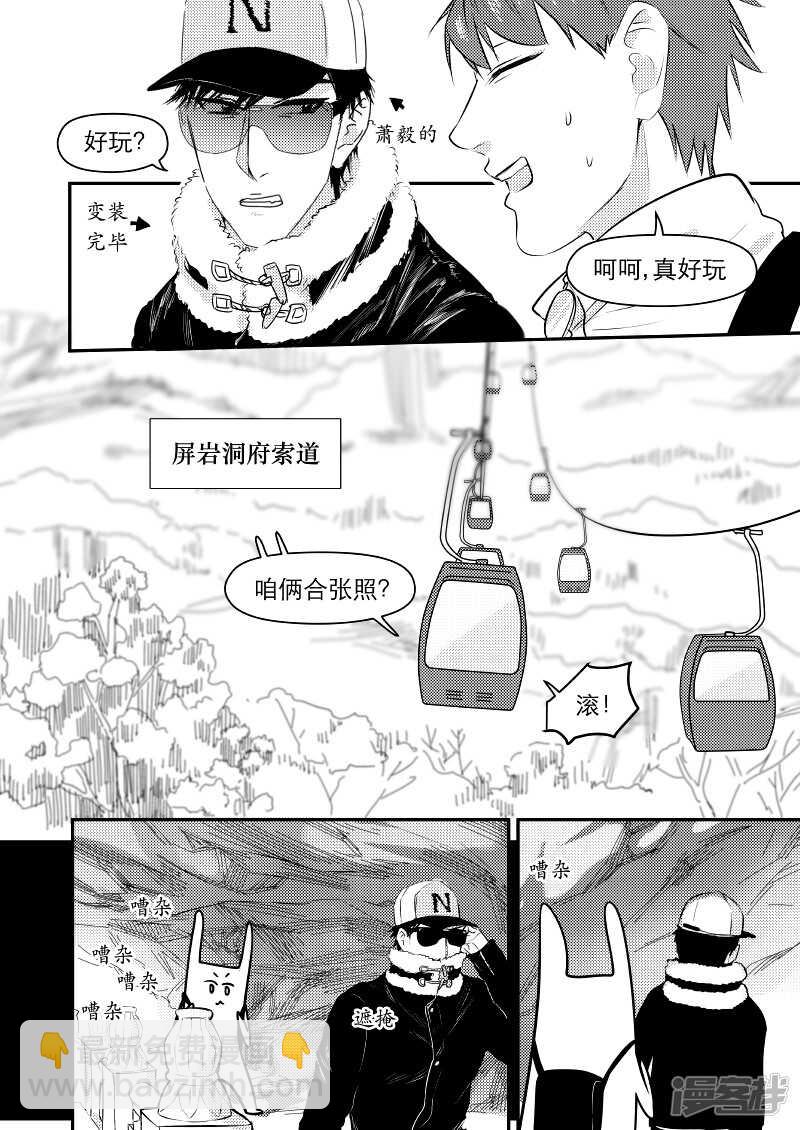 金牌助理 - 40 chap.09.3 - 1