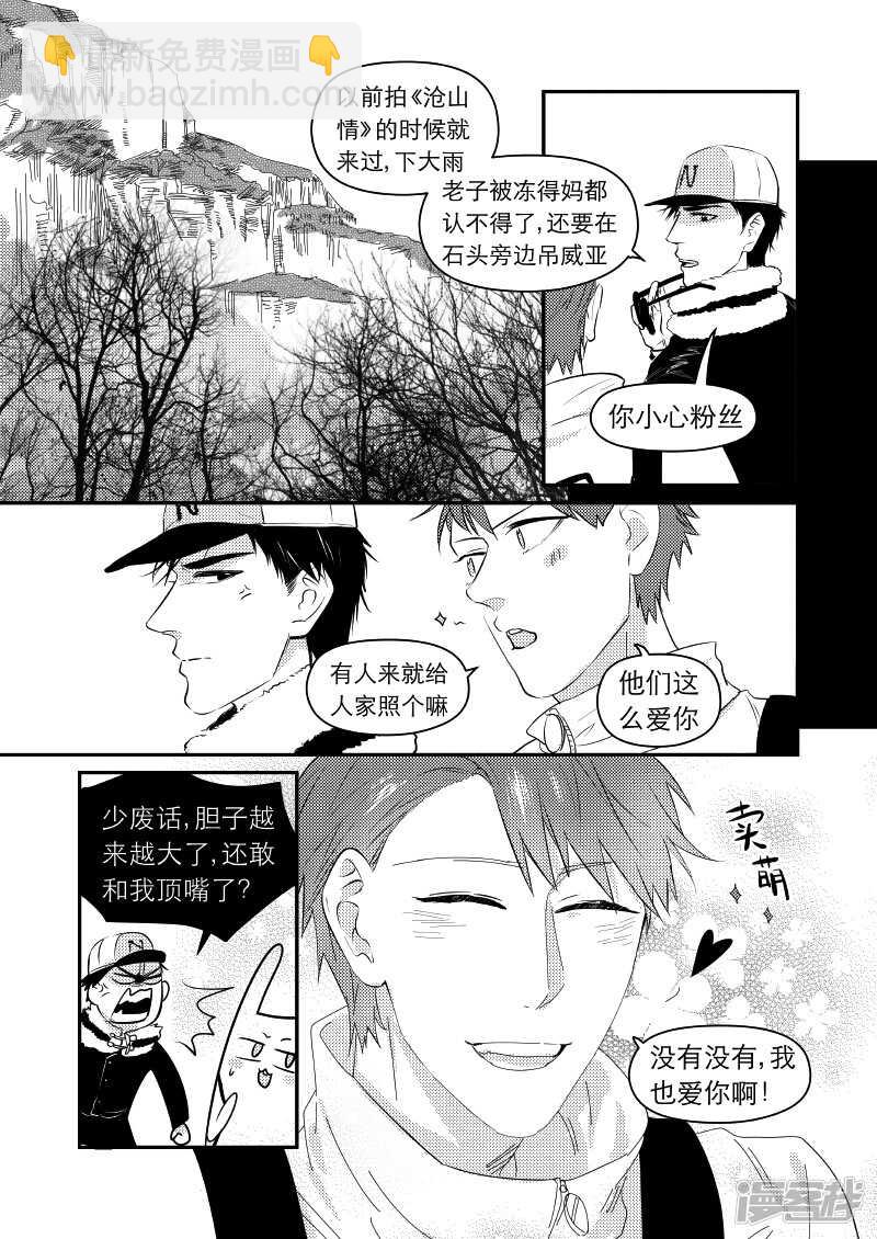 金牌助理 - 40 chap.09.3 - 1