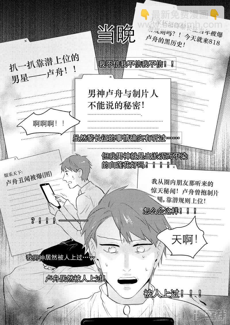 金牌助理 - 42 chap.09.5 - 1