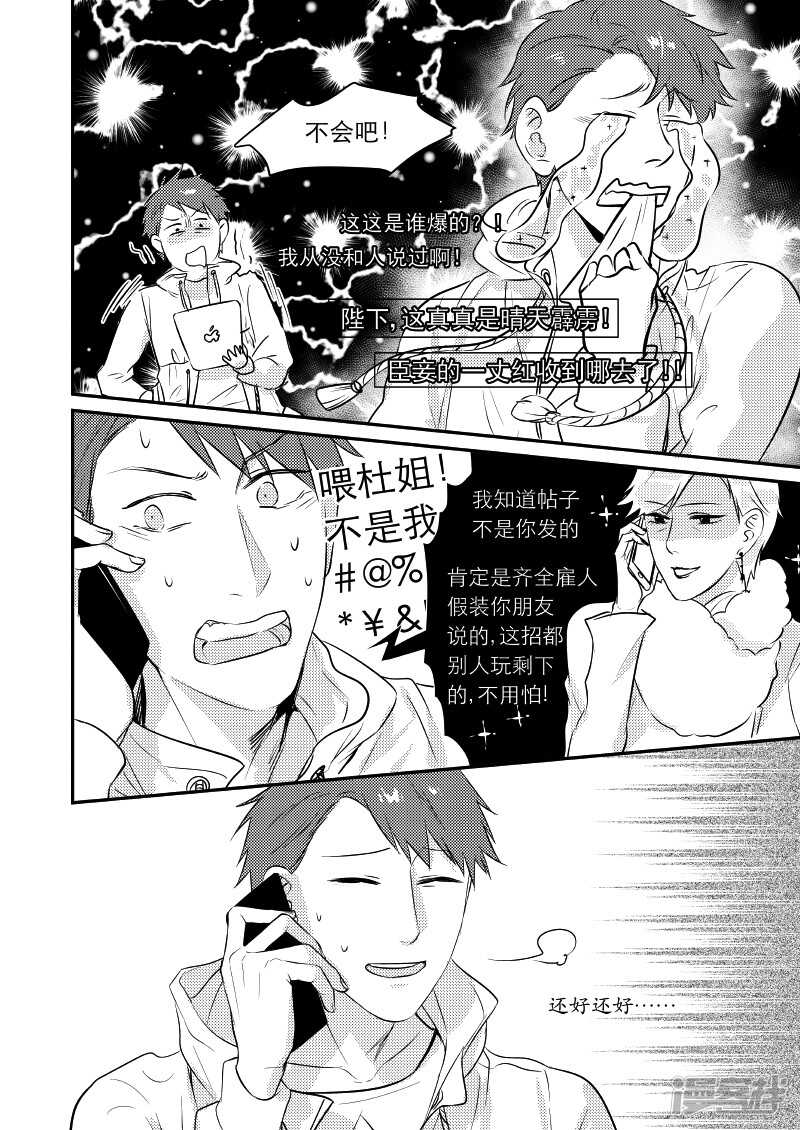 金牌助理 - 44 chap.09.7 - 1