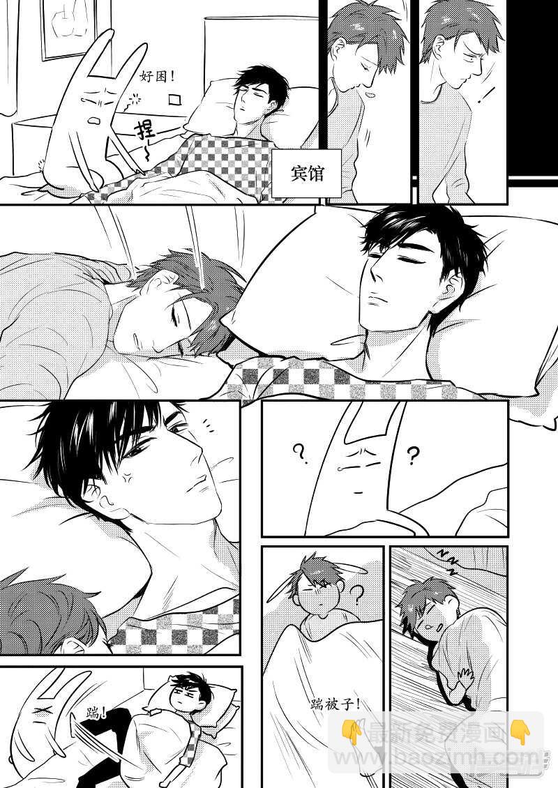 金牌助理 - 44 chap.09.7 - 1