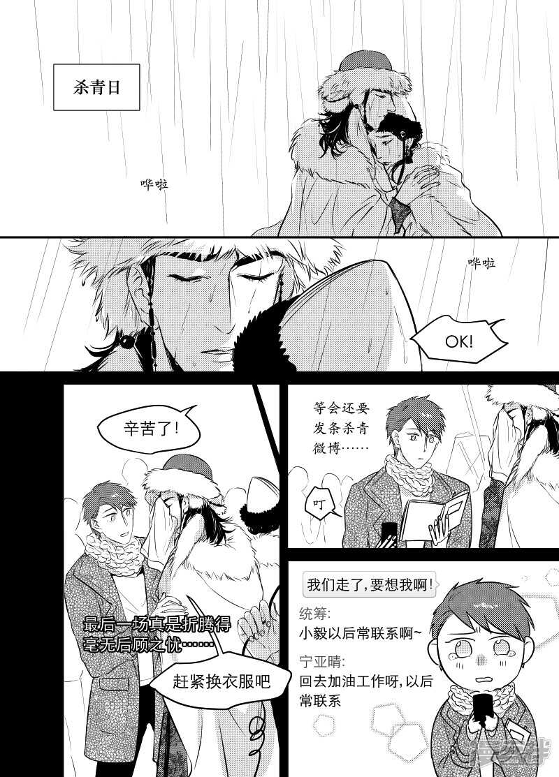 金牌助理 - 46 chap.10.2 - 1