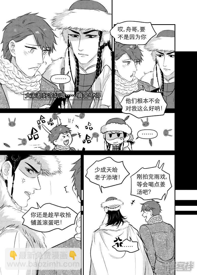 金牌助理 - 46 chap.10.2 - 1