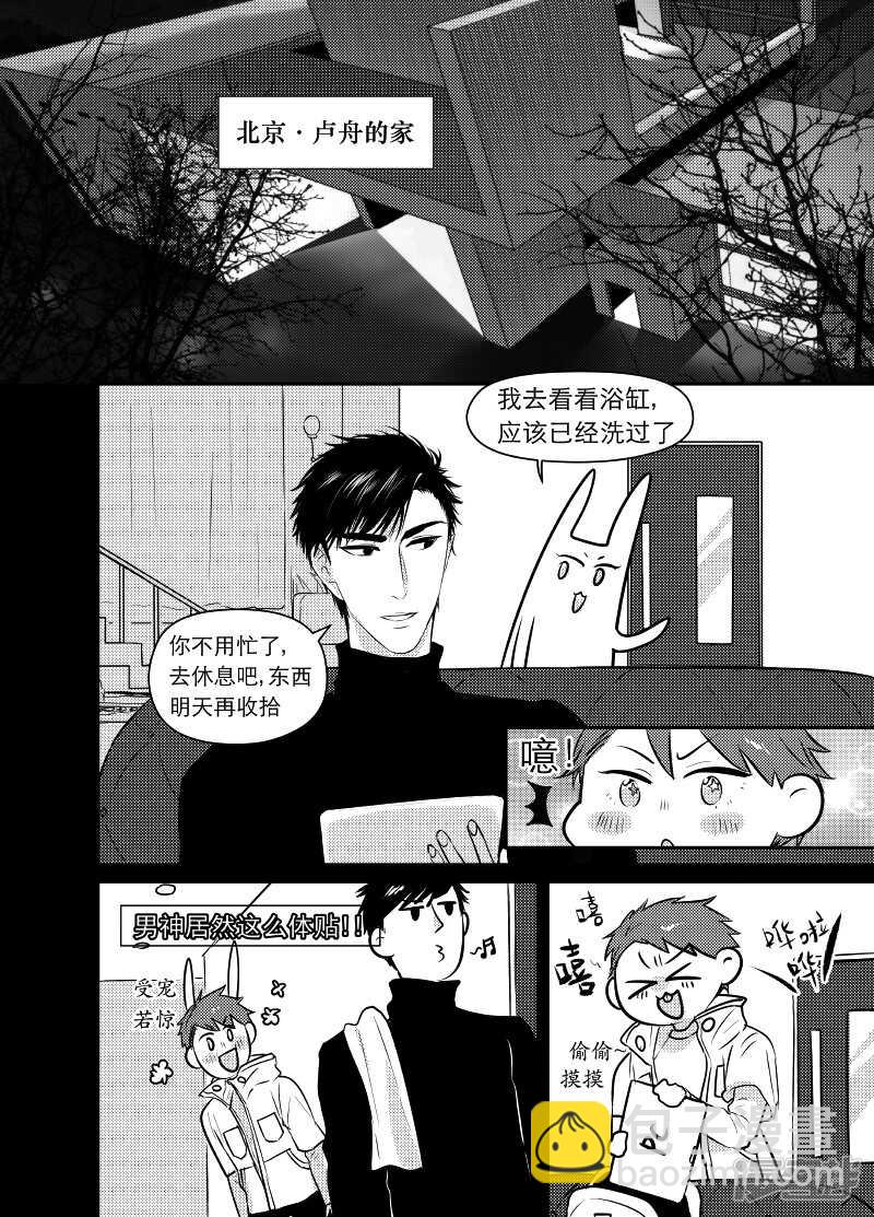 金牌助理 - 46 chap.10.2 - 1