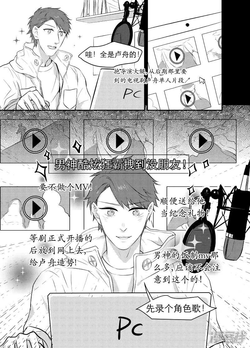 金牌助理 - 46 chap.10.2 - 1