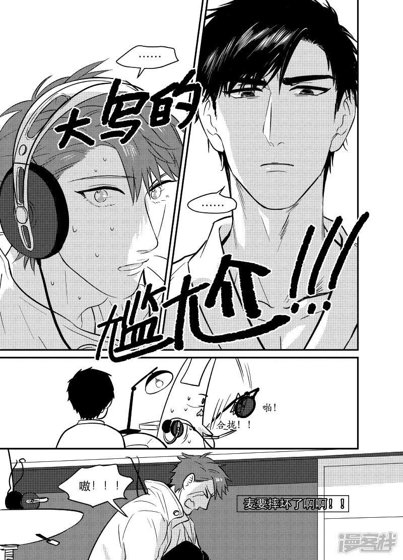 金牌助理 - 48 chap.10.4 - 1