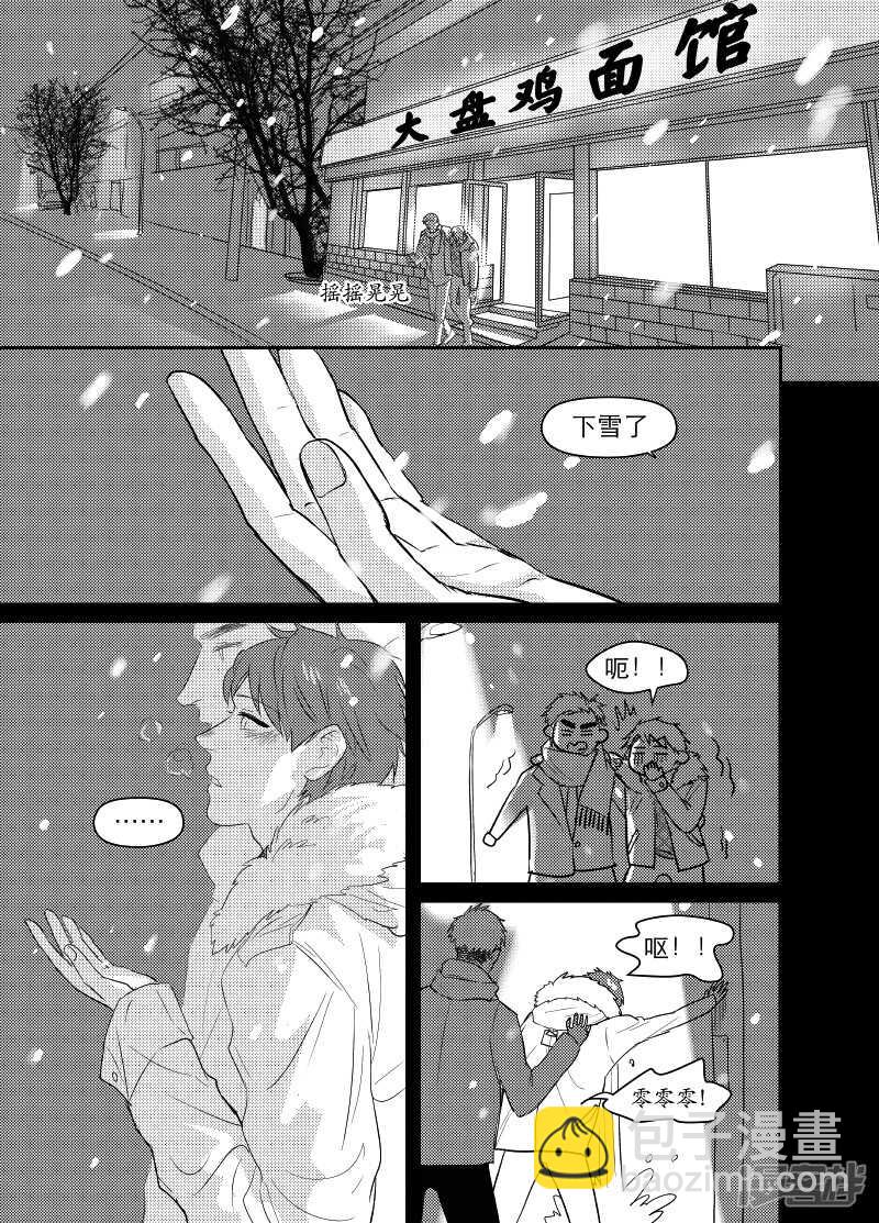 金牌助理 - 56 chap.11.5 - 1