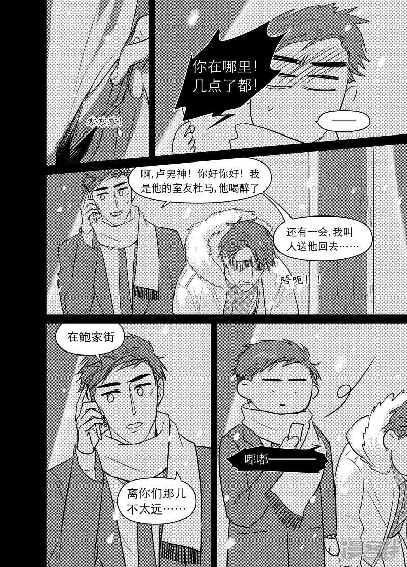 金牌助理 - 56 chap.11.5 - 1