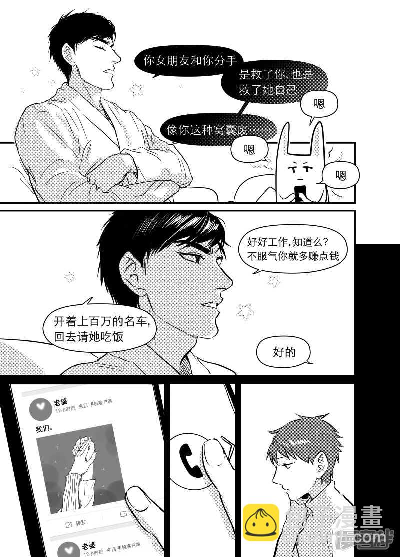 金牌助理 - 58 chap.11.7 - 1