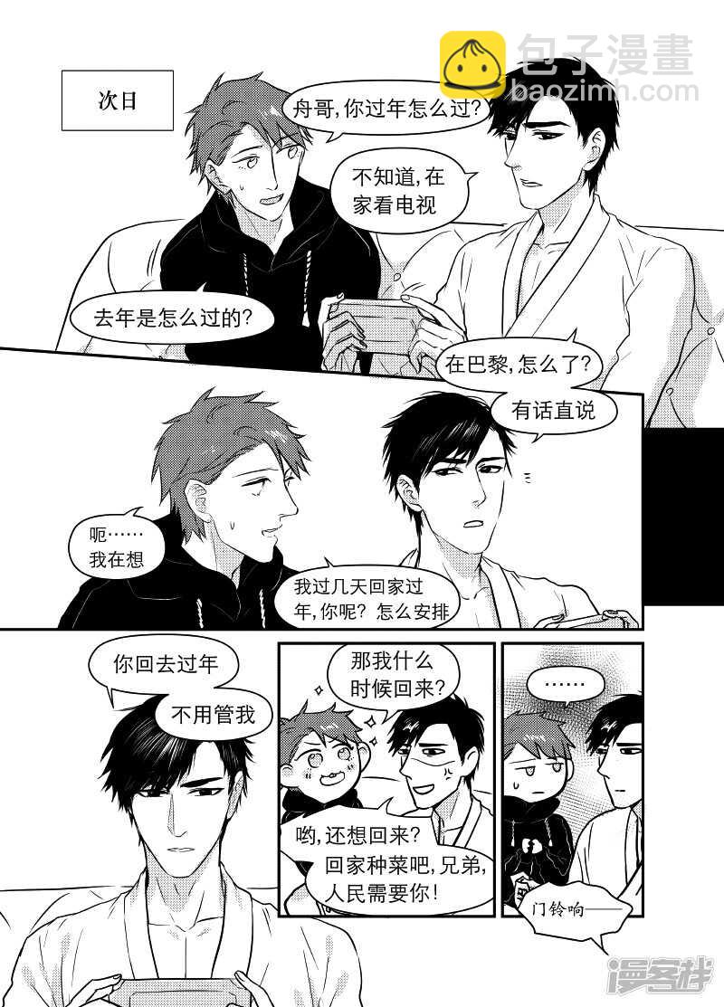 金牌助理 - 60 chap.11.9 - 1