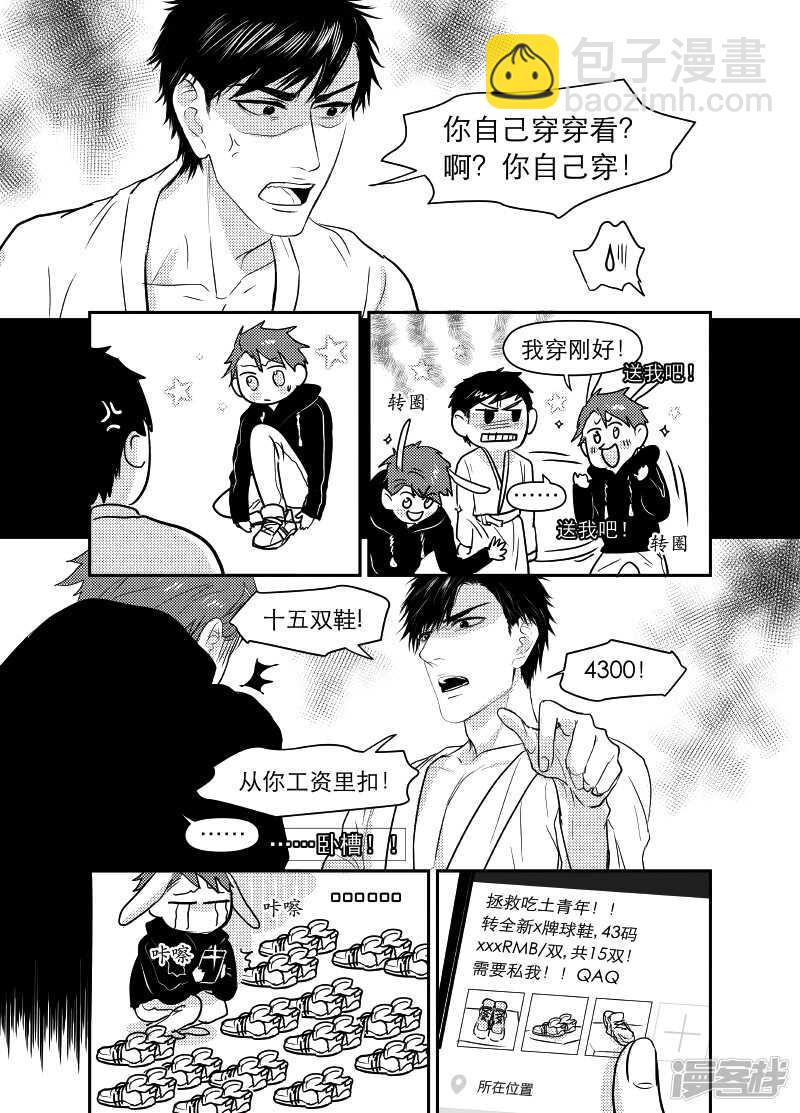 金牌助理 - 60 chap.11.9 - 1