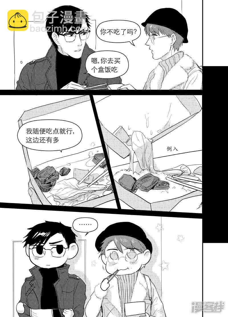 金牌助理 - 64 chap.12.3 - 1