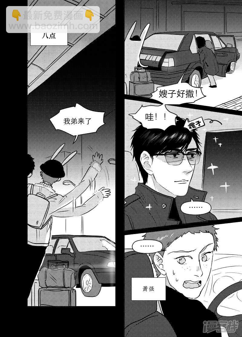 金牌助理 - 64 chap.12.3 - 1