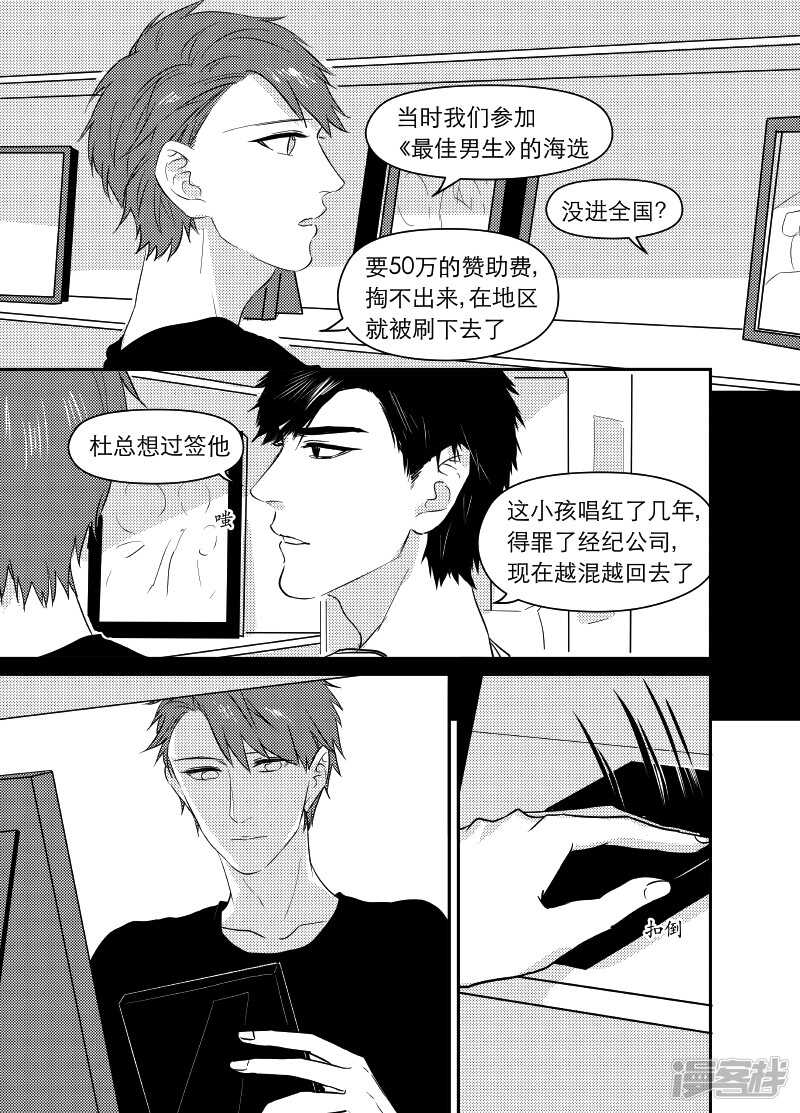 金牌助理 - 66 chap.12.5 - 1